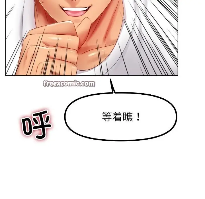 漫画《冰上恋人》第54话第32张图