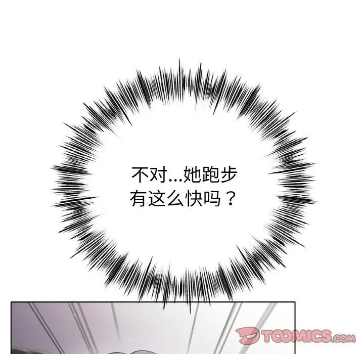 漫画《冰上恋人》第54话第39张图