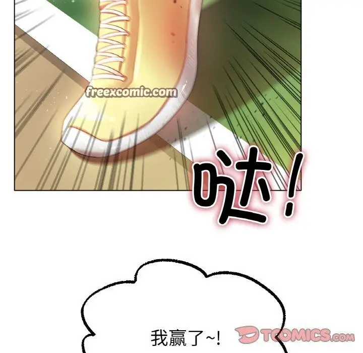 漫画《冰上恋人》第54话第48张图