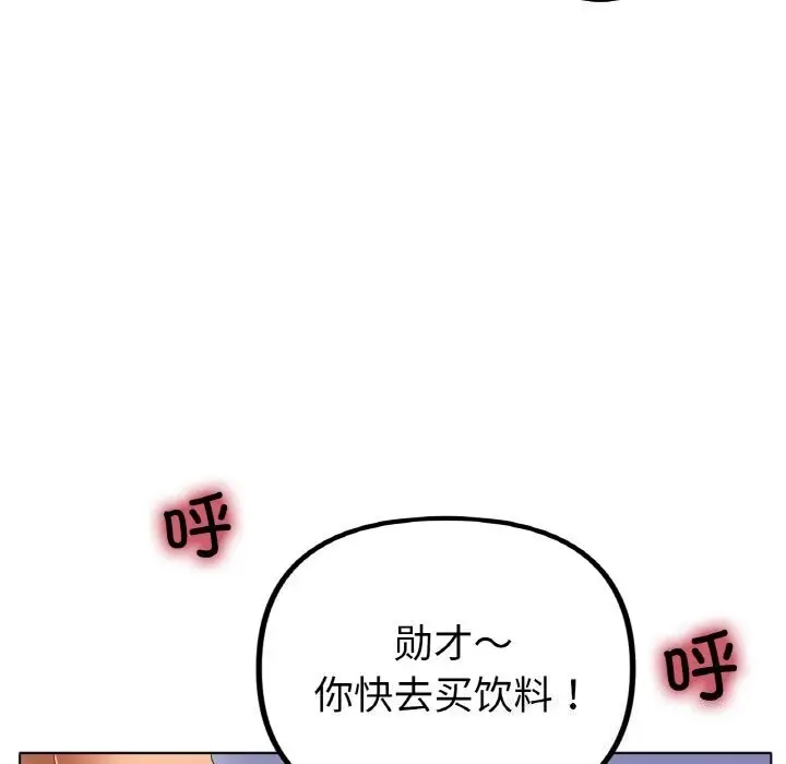 漫画《冰上恋人》第54话第52张图