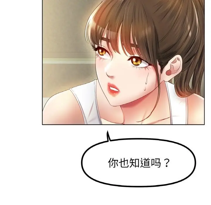 漫画《冰上恋人》第54话第85张图