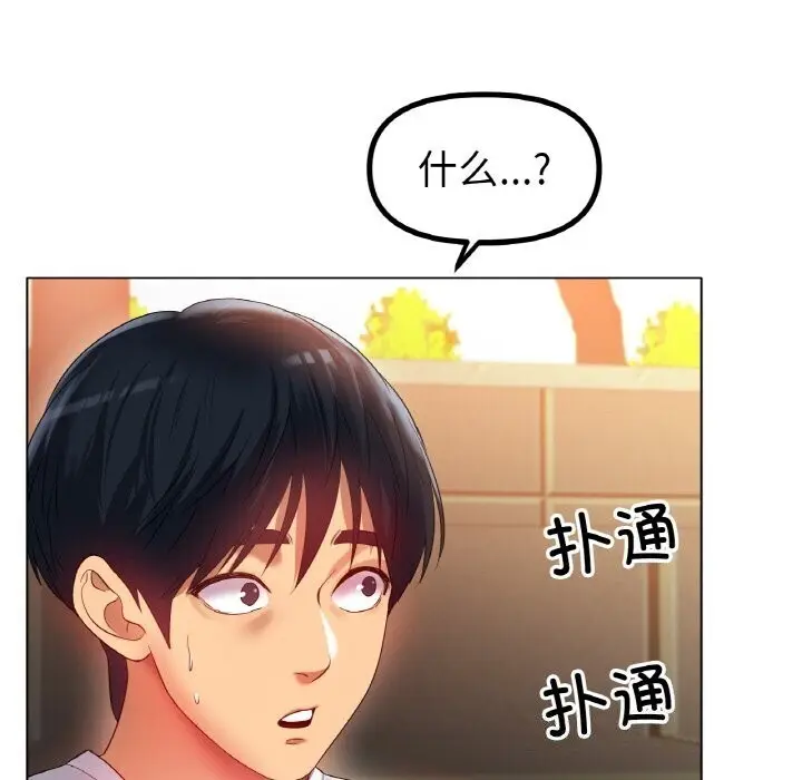 漫画《冰上恋人》第54话第86张图