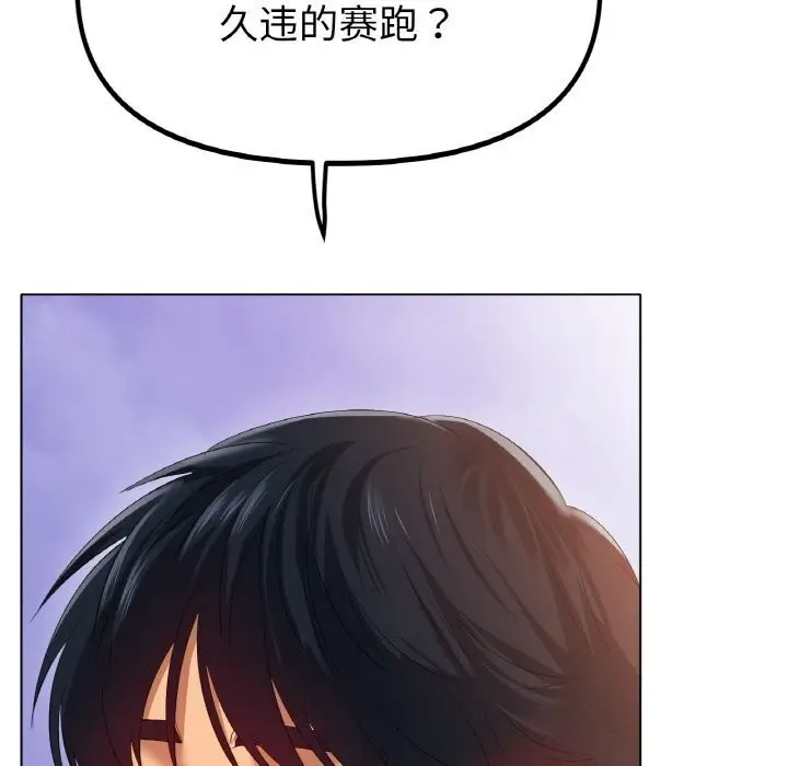 漫画《冰上恋人》第54话第9张图