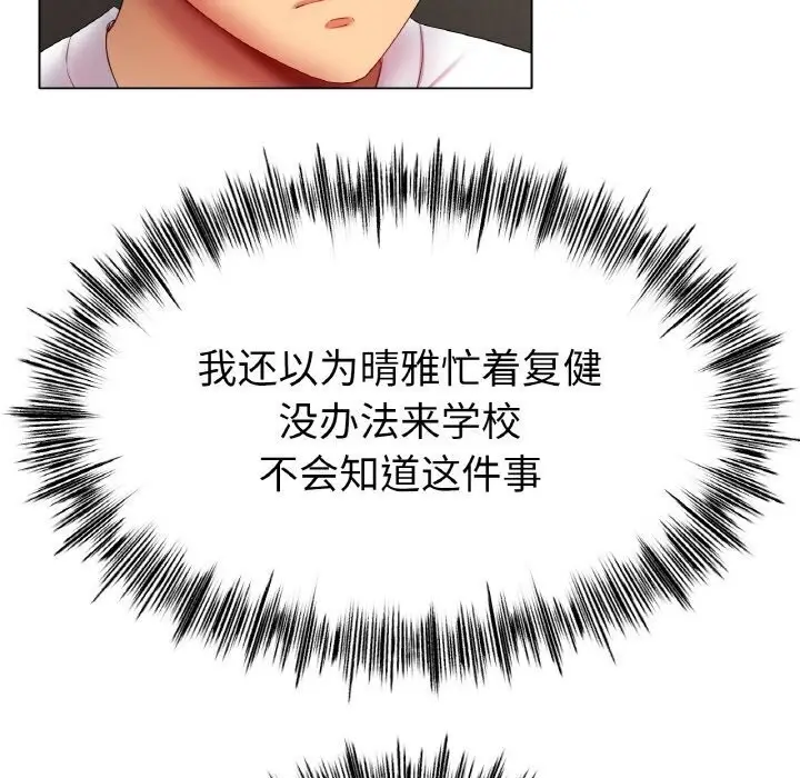 漫画《冰上恋人》第54话第91张图