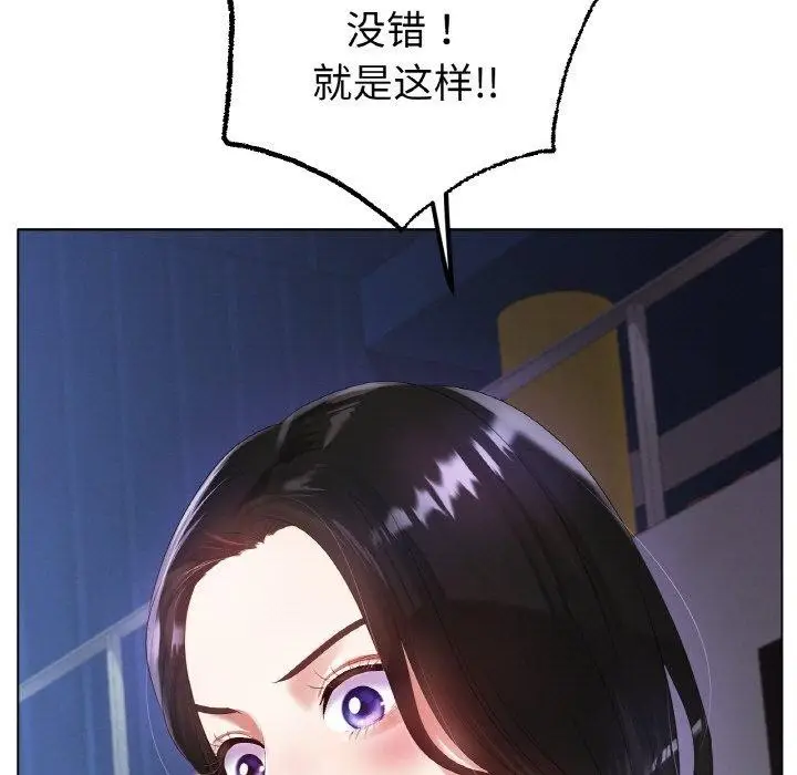 漫画《冰上恋人》第57话第133张图