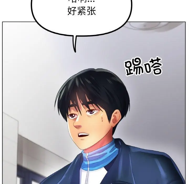 漫画《冰上恋人》第57话第16张图