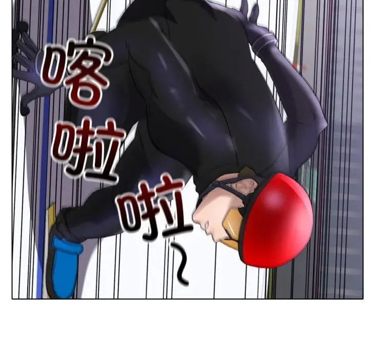 漫画《冰上恋人》第57话第86张图