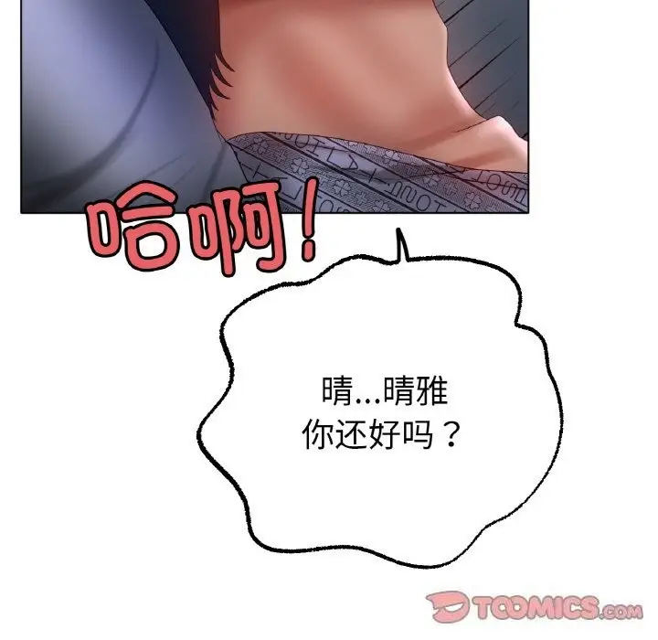 漫画《冰上恋人》第60话第105张图