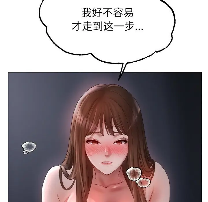 漫画《冰上恋人》第60话第115张图