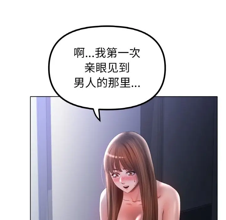 漫画《冰上恋人》第60话第23张图