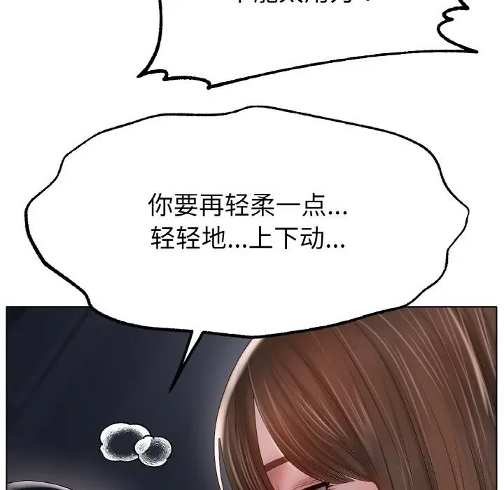 漫画《冰上恋人》第60话第28张图