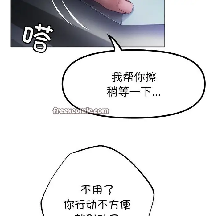 漫画《冰上恋人》第60话第48张图