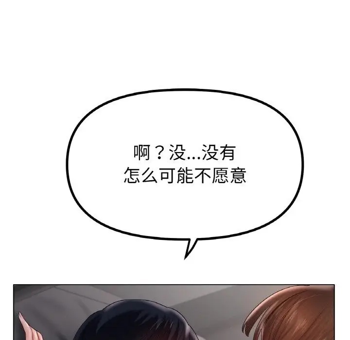 漫画《冰上恋人》第60话第5张图