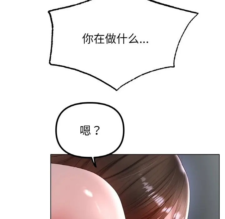 漫画《冰上恋人》第60话第68张图
