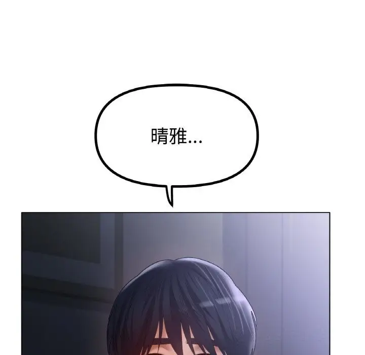 漫画《冰上恋人》第60话第74张图