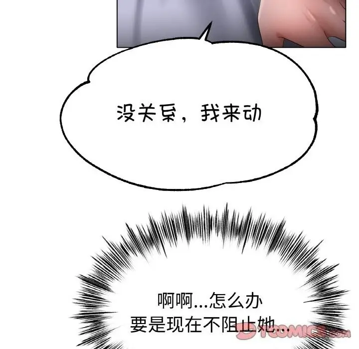漫画《冰上恋人》第60话第81张图