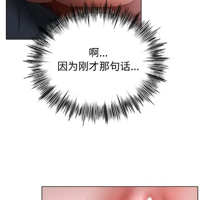 漫画《冰上恋人》第60话第88张图