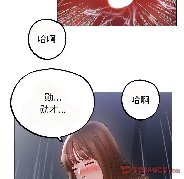 漫画《冰上恋人》第60话第93张图