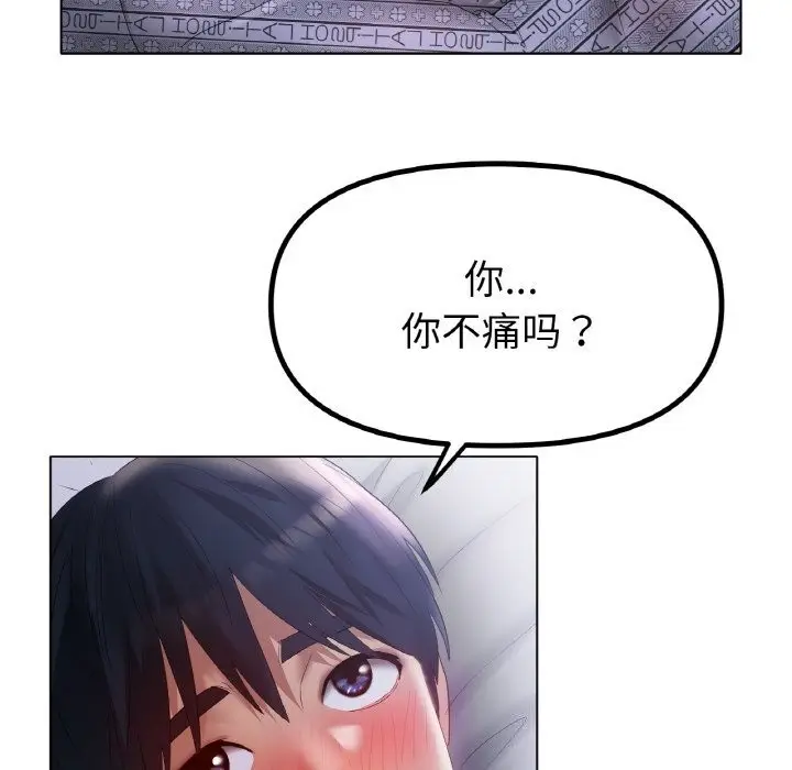 漫画《冰上恋人》第60话第95张图