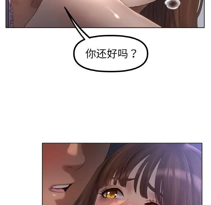 漫画《冰上恋人》第62话第11张图