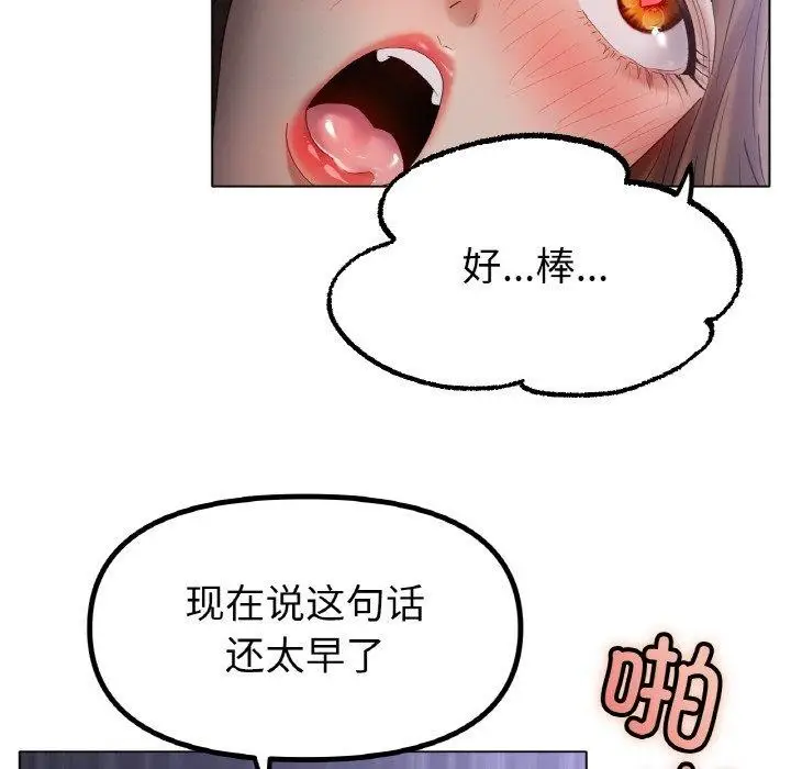 漫画《冰上恋人》第62话第24张图