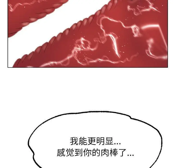漫画《冰上恋人》第62话第30张图