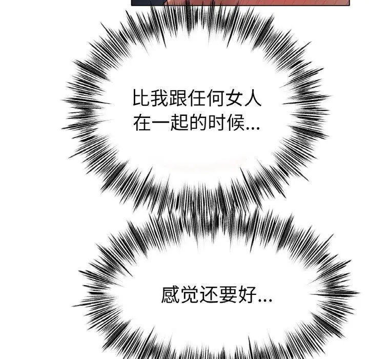 漫画《冰上恋人》第62话第49张图