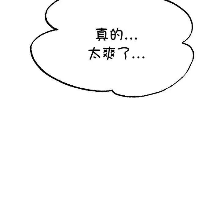 漫画《冰上恋人》第62话第62张图