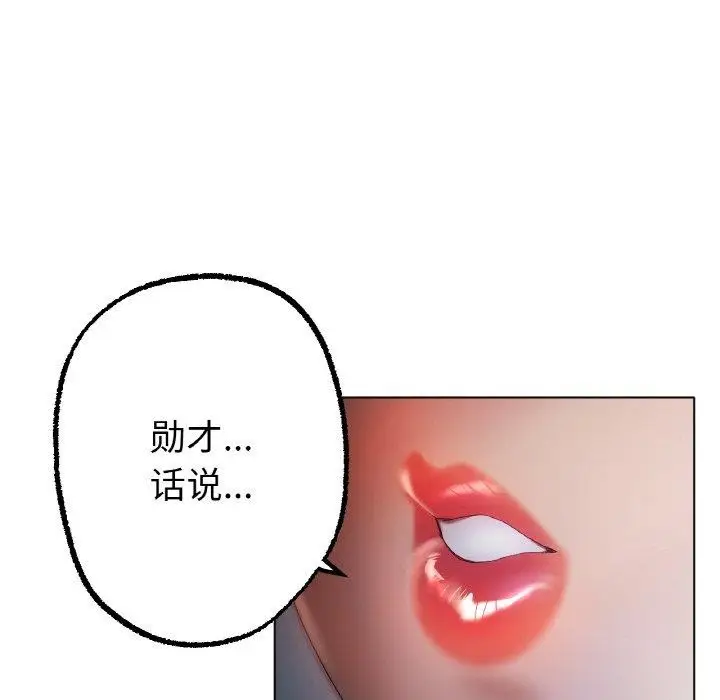 漫画《冰上恋人》第62话第68张图