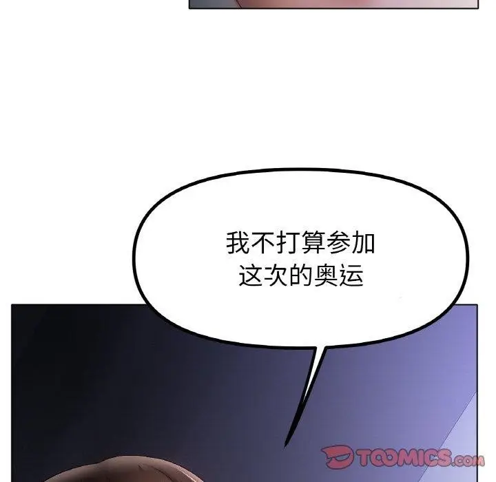 漫画《冰上恋人》第62话第69张图