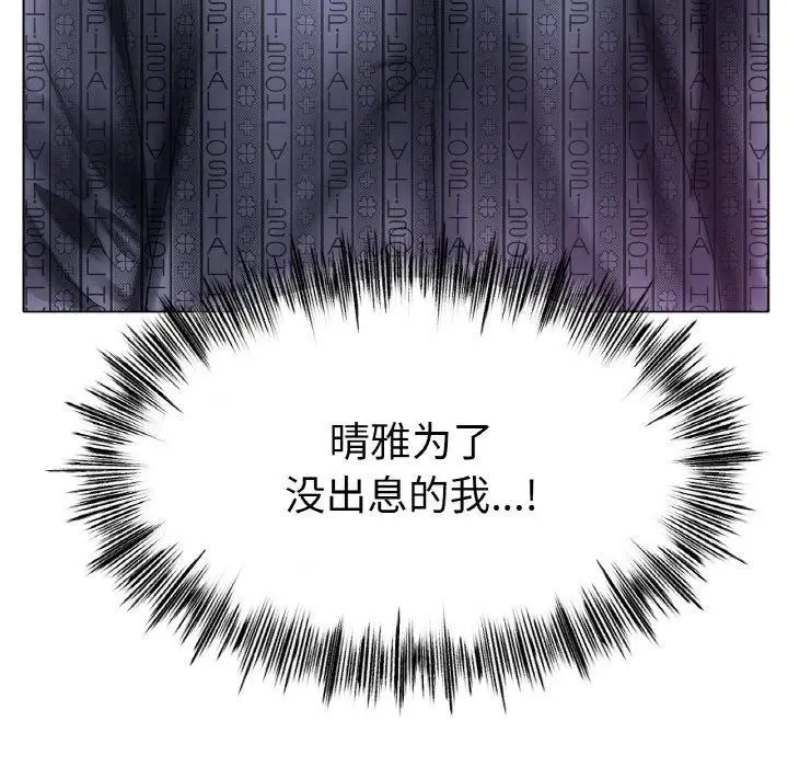 漫画《冰上恋人》第62话第89张图