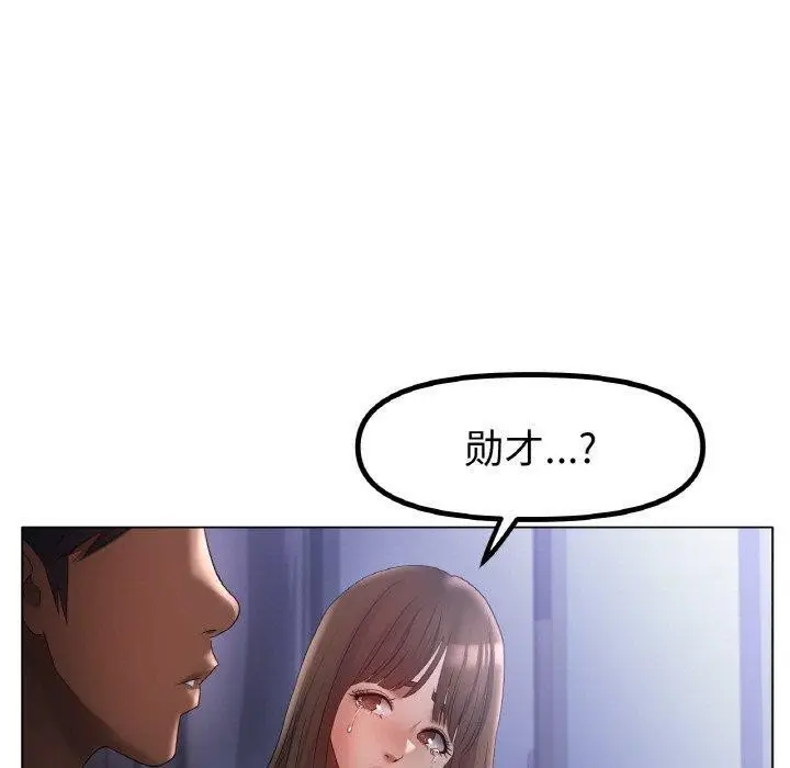 漫画《冰上恋人》第62话第90张图