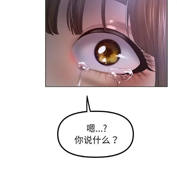 漫画《冰上恋人》第62话第94张图