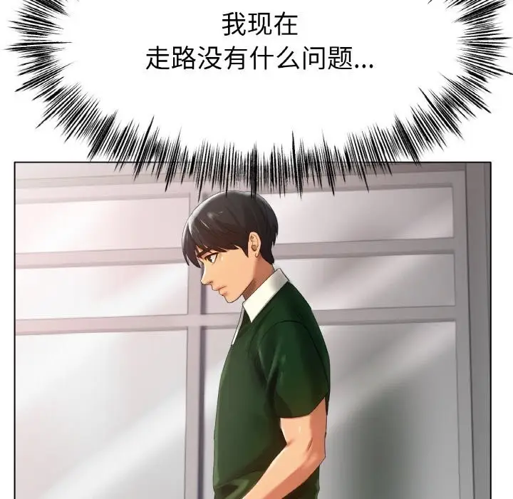 漫画《冰上恋人》第63话第12张图
