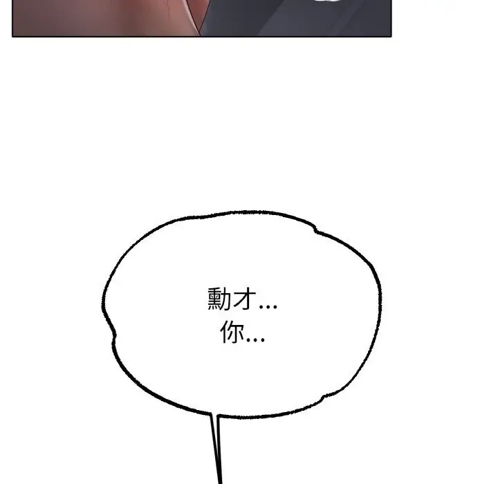 漫画《冰上恋人》第63话第121张图