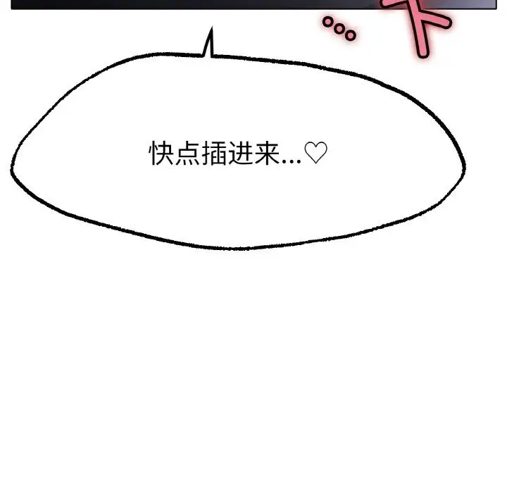 漫画《冰上恋人》第63话第124张图