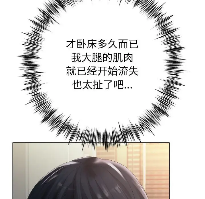 漫画《冰上恋人》第63话第14张图