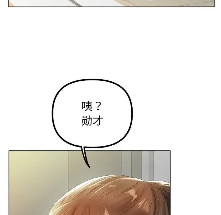 漫画《冰上恋人》第63话第19张图