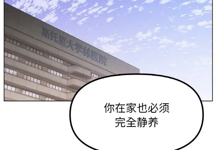 漫画《冰上恋人》第63话第2张图