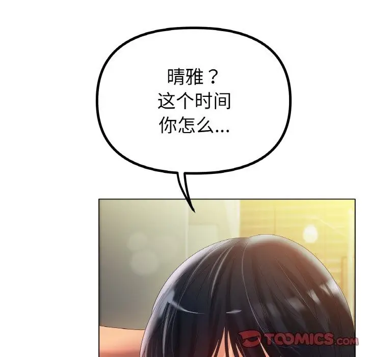 漫画《冰上恋人》第63话第21张图