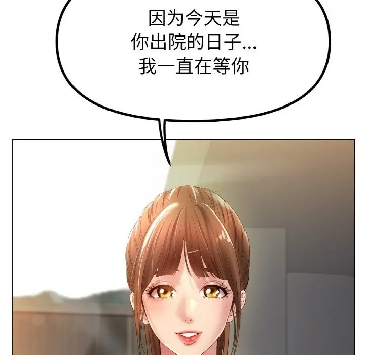 漫画《冰上恋人》第63话第23张图