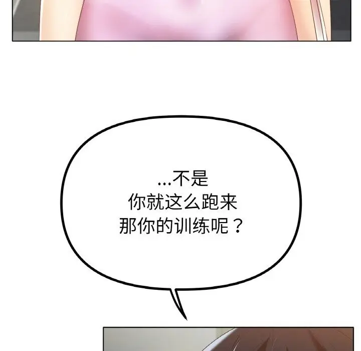 漫画《冰上恋人》第63话第25张图