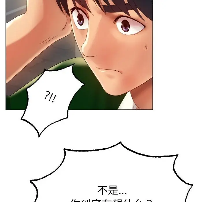 漫画《冰上恋人》第63话第28张图