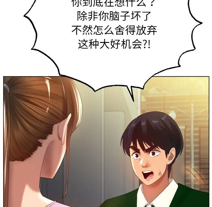 漫画《冰上恋人》第63话第29张图