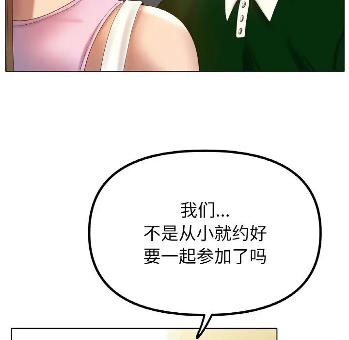 漫画《冰上恋人》第63话第30张图