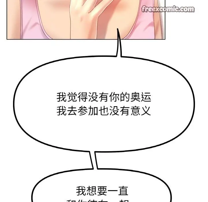 漫画《冰上恋人》第63话第32张图