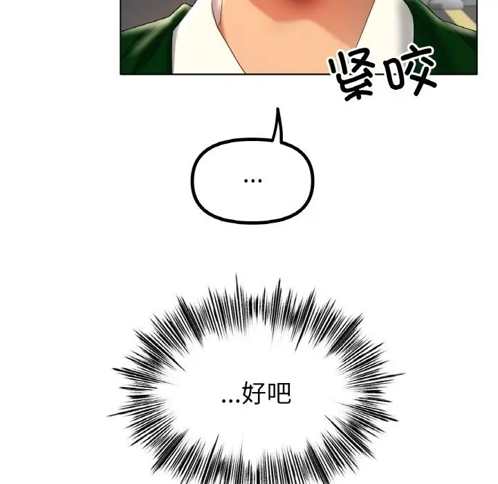 漫画《冰上恋人》第63话第34张图