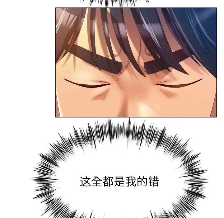 漫画《冰上恋人》第63话第35张图