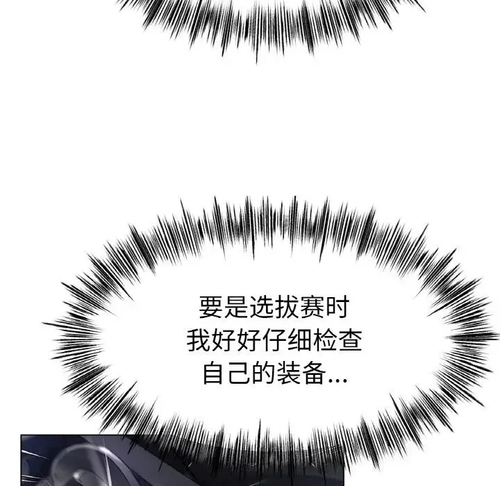 漫画《冰上恋人》第63话第36张图