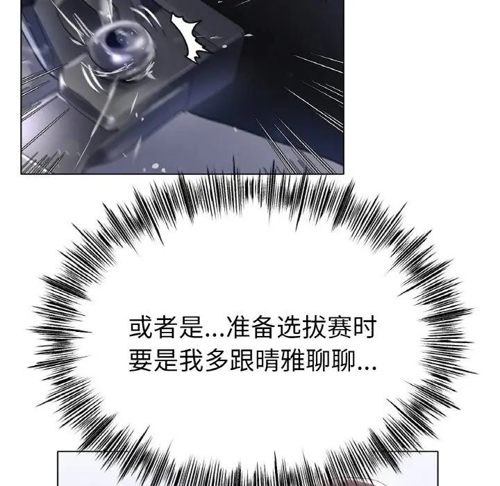 漫画《冰上恋人》第63话第37张图